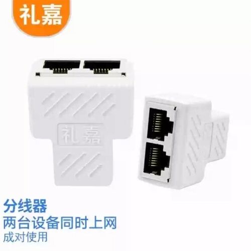 礼嘉YB-XR8FW网络直通头防雷款RJ45网线连接器8芯网线对接头连接