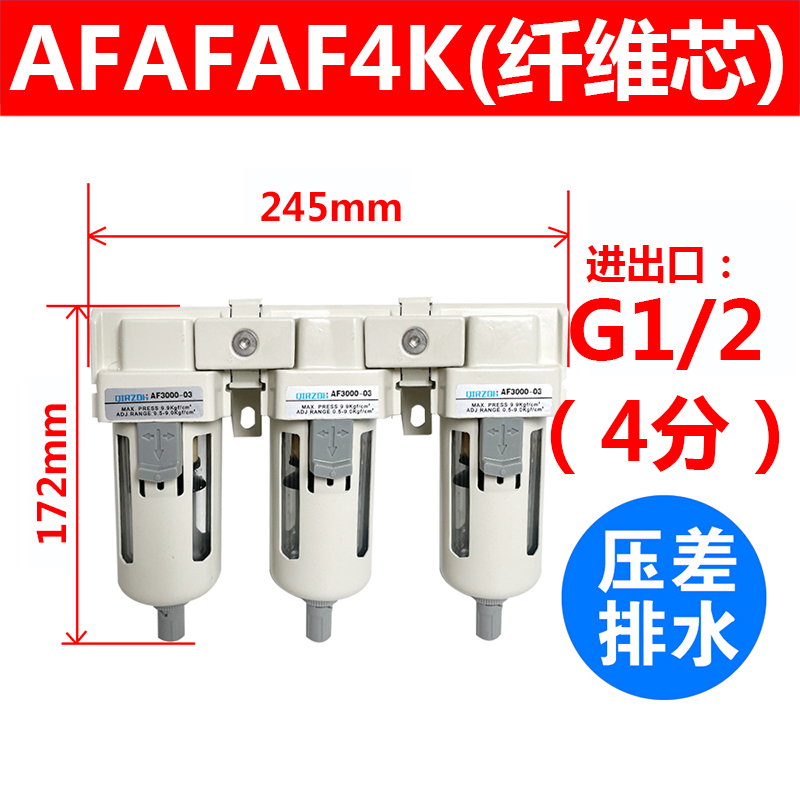 汽车喷漆油水分离器烤漆房过滤器空压机气动压缩空气二三联件