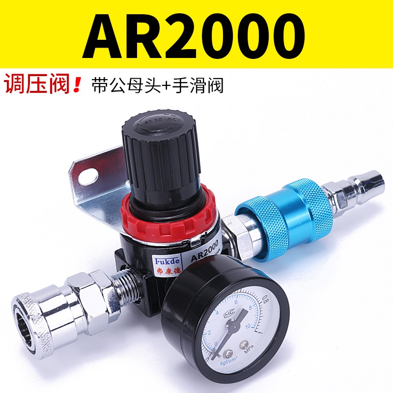 AFC2000油水分离器空压机AL空气过滤器AFR气源处理器AR气动调压阀