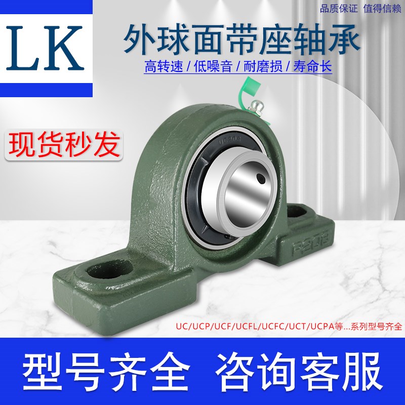 LK外球面带座轴承 UCT209 UCT210 UCT211 UCT212 UCT213 UCT214