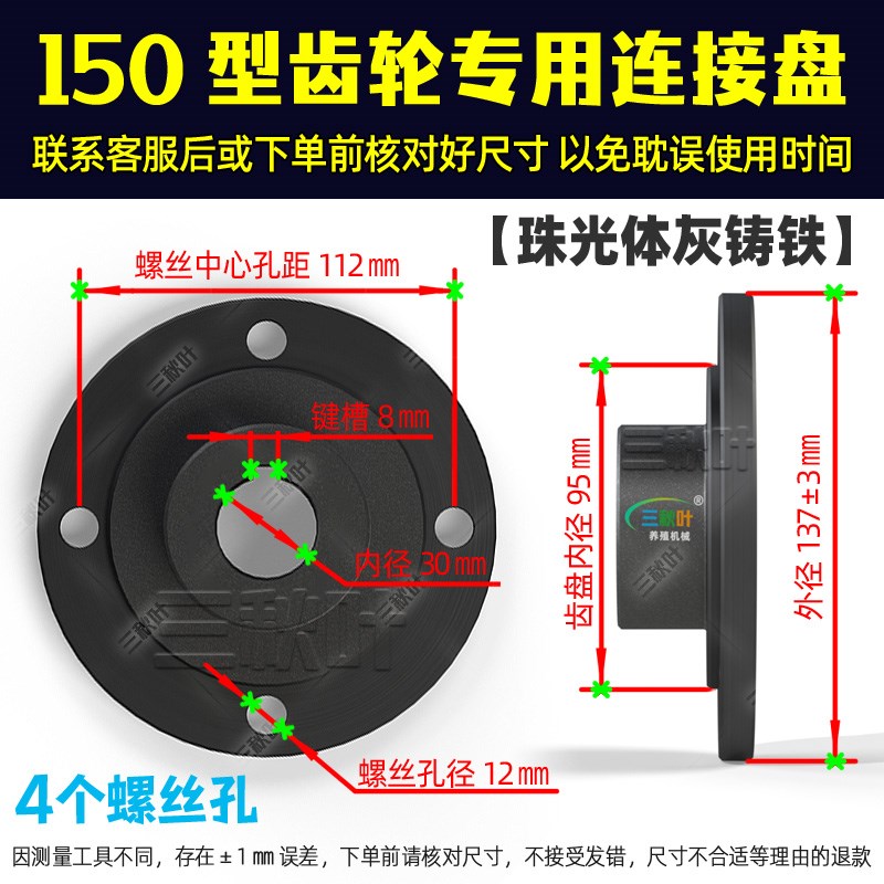 盆角齿轮连接盘饲料颗粒机配件散件1250/160/210/260/300型大联接