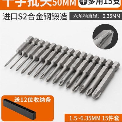 电批头十字电动螺丝刀批咀s气起子套装强磁超硬小号6.35六角风批