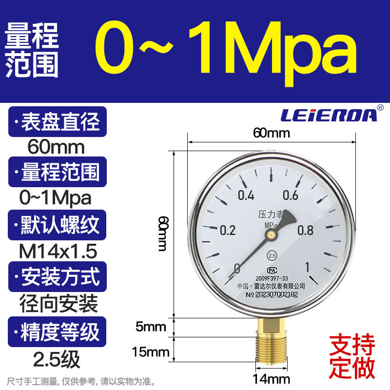 雷尔达仪表Y40/60/100径向压力表水压气压液体油压真空表水管气泵