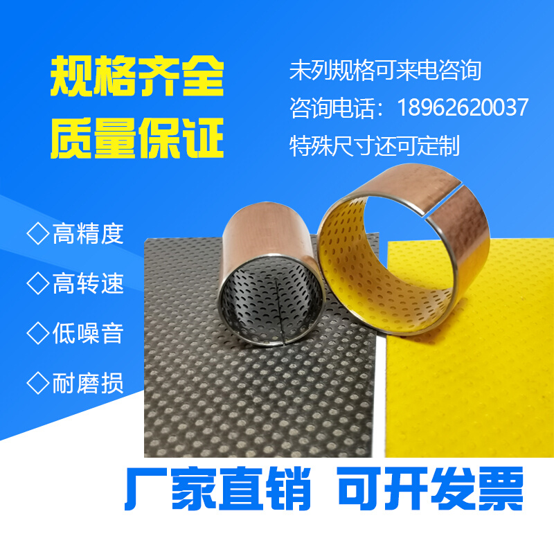 SF-2型内径25 30 35自润滑轴承无油耐磨POM复合衬套带储油坑铜套*