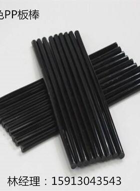 黑色PP棒板 导电塑料POM板材 防静电UPE板 尼龙 HDPE塑料硬板加工