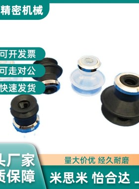 SMC双层风琴真空吸盘ZP06/08/10/13/16/20/25/32/40/50BS/BN吸嘴