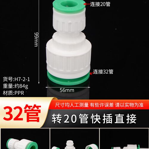 ppr快速接头免热熔快插20pe三通25PVC快接弯头直插32球阀水管配件
