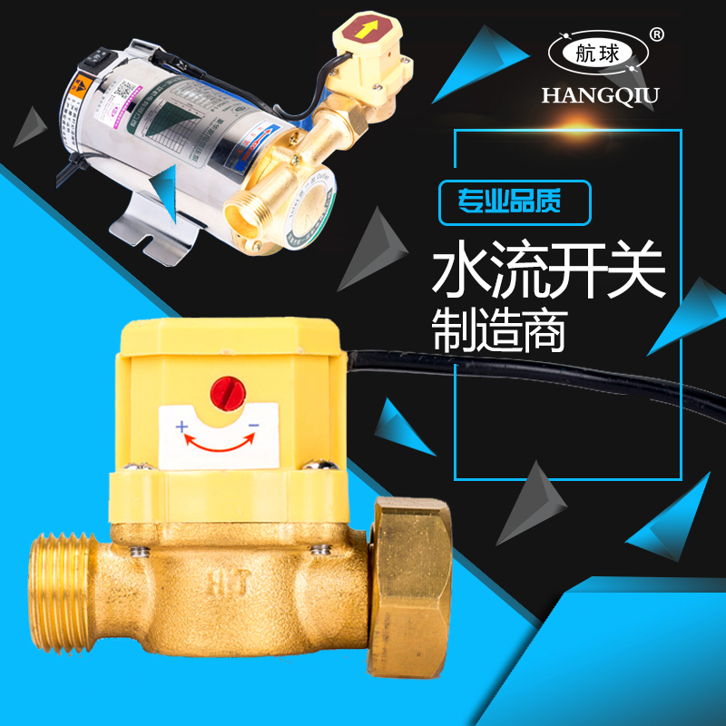 100W -150W水泵水流自动开关 自动水流开关 压力大小开关可调