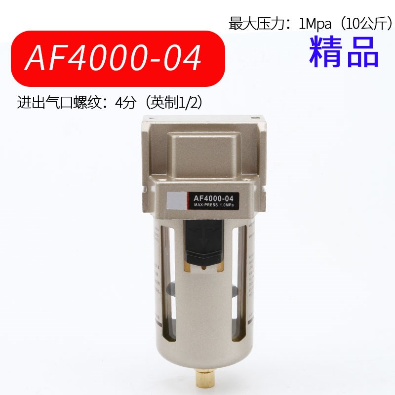 气动气源处理2000-02D过滤器06AF4000-04油雾AL3000-03-5000-10器