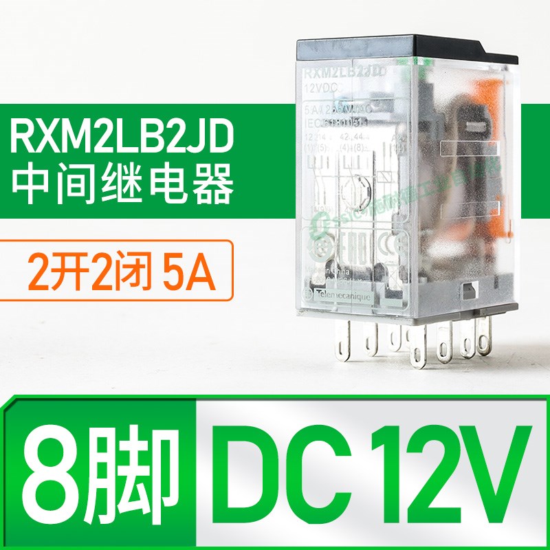 施耐德继a电器中间RXM2LB2BD/DC24V/220V伏4ab/p7小型交流14脚8脚
