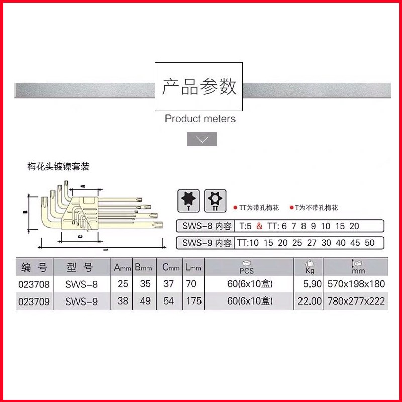 捷科梅花内六角T10 15 20t 25 2730 40 50中间带孔花型六角米字型