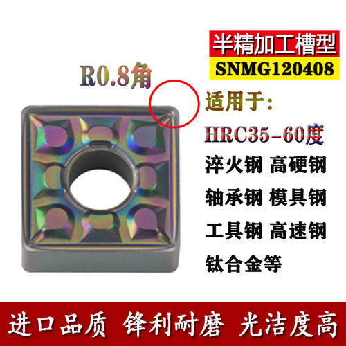 淬火钢桃形数控外圆车刀片WNMG080404 080408-GF高硬钢轴承钢专用