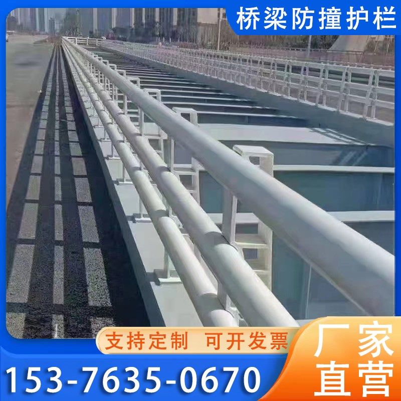 桥梁防撞护栏不锈钢河道景观铝合金灯光高速道路隔离碳素栏杆厂家,个性定制/设计服务/DIY,明信片定制,淘宝优惠券,粉丝福利购,淘宝优惠卷