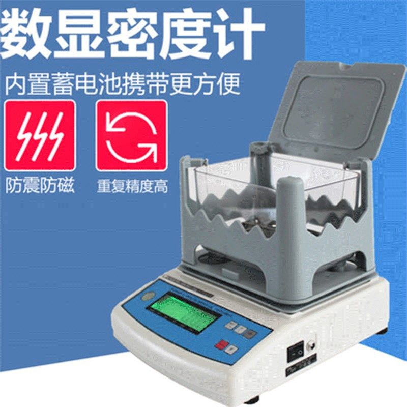 MH-300A固体密度计电子密度计比重计密度测试仪金属塑料密度计