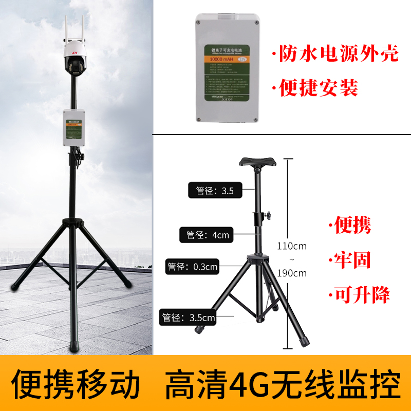 移动式4g监f控器带电池野外摄像机看工地临时施工高清免插电探头