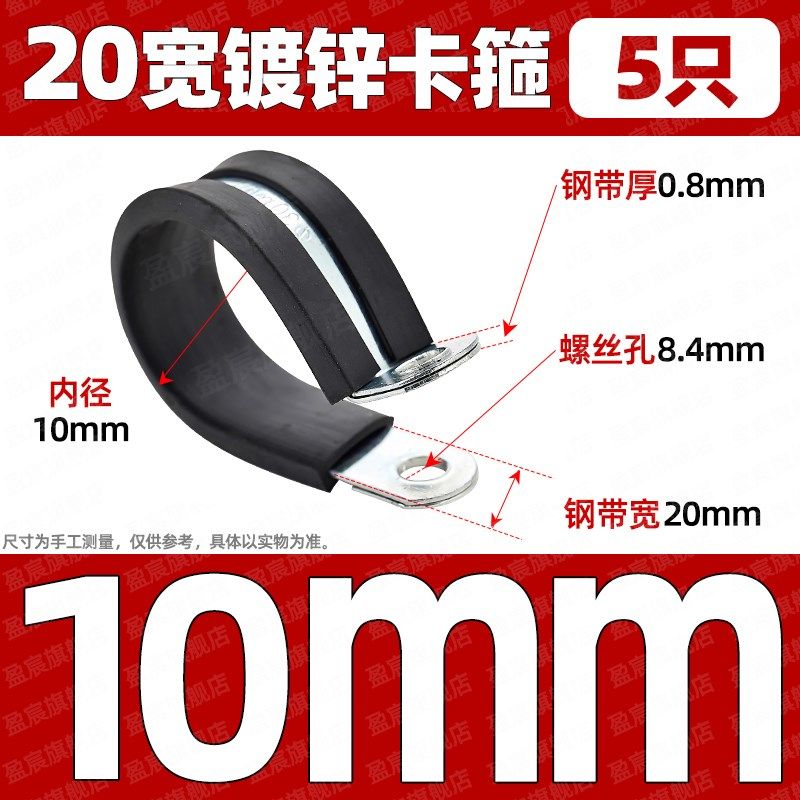 20宽镀锌橡胶卡箍连胶条R型喉箍减震固定夹电缆线绝缘线夹螺孔M8,搬运/仓储/物流设备,机械式停车设备（立体停车库）,淘宝优惠券,粉丝福利购,淘宝优惠卷