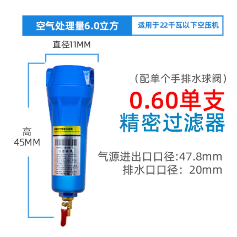气泵空压机精密过滤器干噪除油除水冷干机小型气动油水分离器