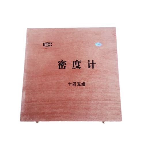 密度计十四支组比重计0.6-2.0玻璃浮计酸碱石油密度表精度0.001