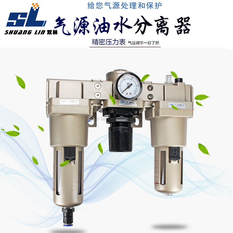 气动三联件AC5000-10/06D油水分离器AF+AR+AL空压机过滤自动排1寸