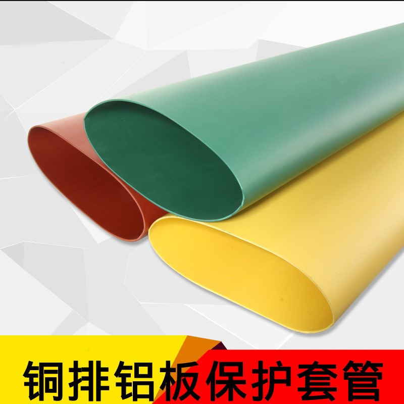 大号热缩管绝缘套管钓鱼竿套管电工母排电线电缆保护热缩彩色套管