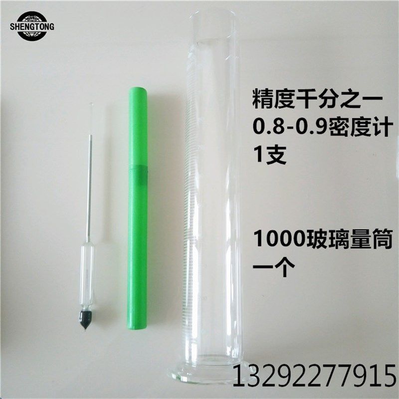 石油柴油密度计汽油密度计玻璃浮计汽油比重计包邮