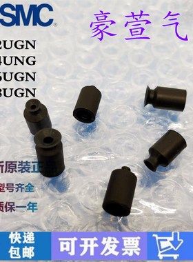 SMC原装真空吸盘ZP02 04 06 08UN US BN BS UGN UGS BGN BGS吸嘴