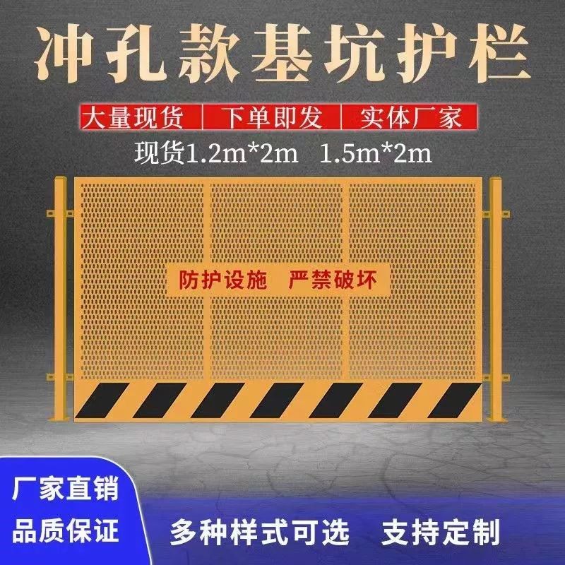 工程施工基坑护栏工地临边防护网建筑围栏定型化临时安全铁网围挡,办公设备/耗材/相关服务,办公线材,淘宝优惠券,粉丝福利购,淘宝优惠卷