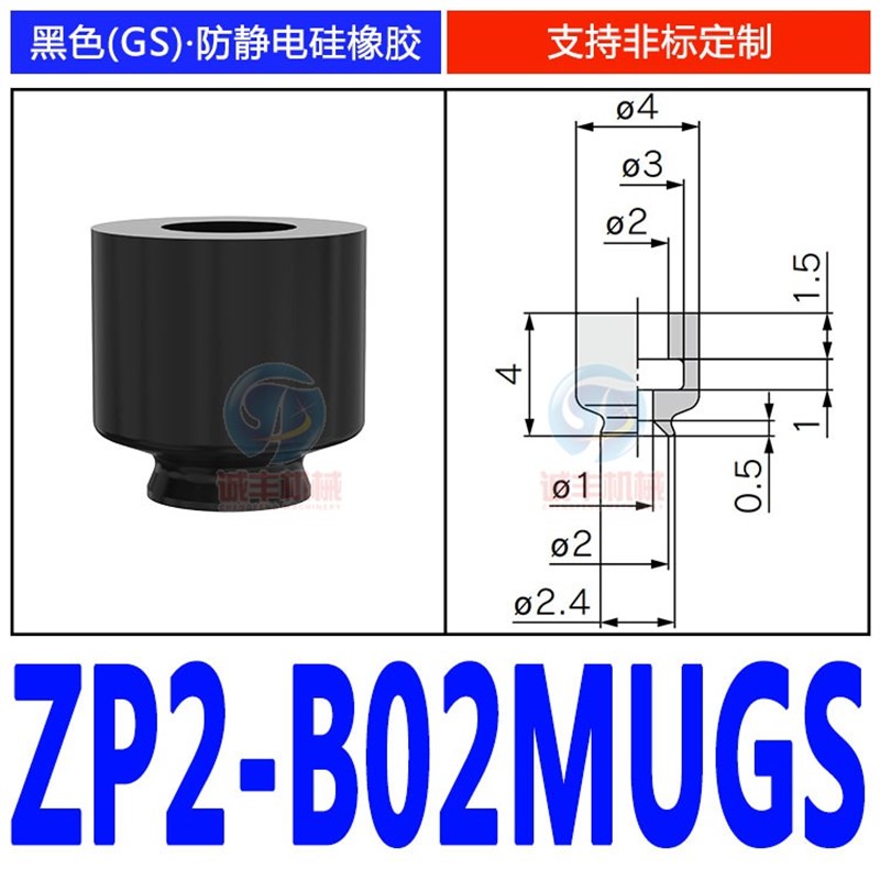 SMC机械手薄型真空吸盘ZP2-B02MU/035/04/05/06/08/10/15硅胶吸嘴