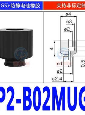 SMC机械手薄型真空吸盘ZP2-B02MU/035/04/05/06/08/10/15硅胶吸嘴