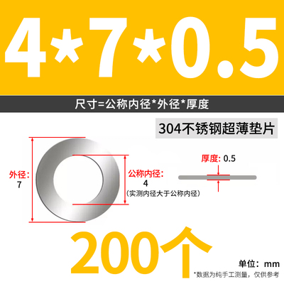 304不锈钢超薄垫片金属圆形薄垫圈平垫轴承间隙调整垫片m5m6m8m10