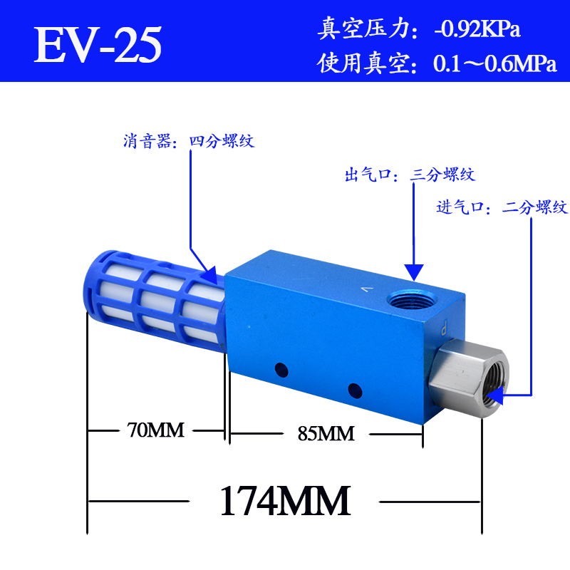 真空发生器EV10 15 20R负压发生器 吸盘负压控制真空阀气动大吸力