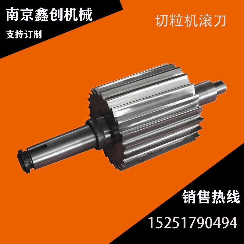 切粒机滚刀塑料造粒机滚刀塑料粉碎机刀片破碎刀合金全钢同步带轮