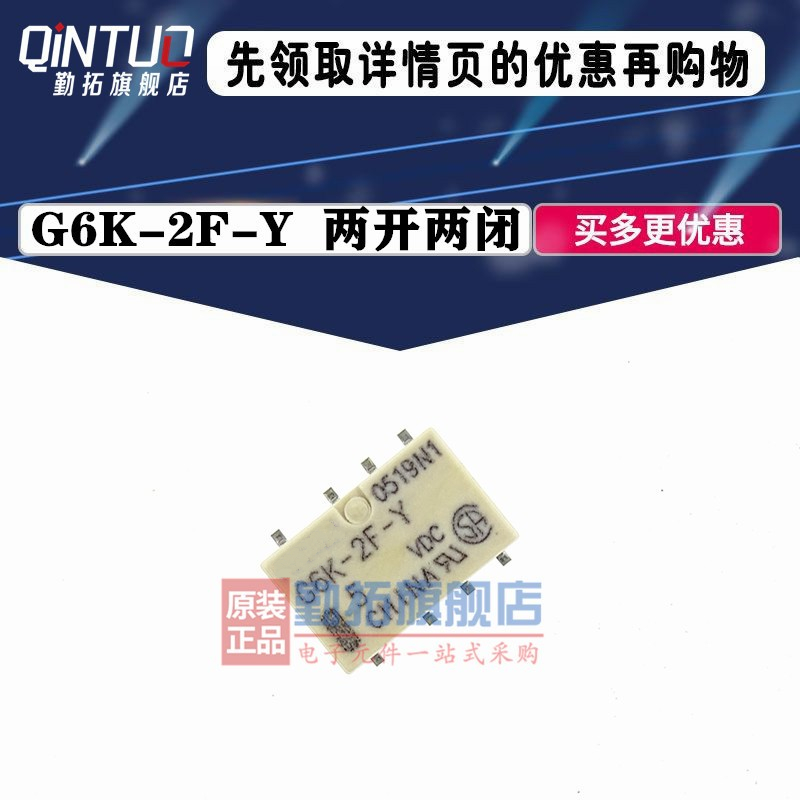 勤拓继电器型号G6K-2F 2P-Y-5VDC 12VDC 24VDCK 5V 12V24VG6K-2F-