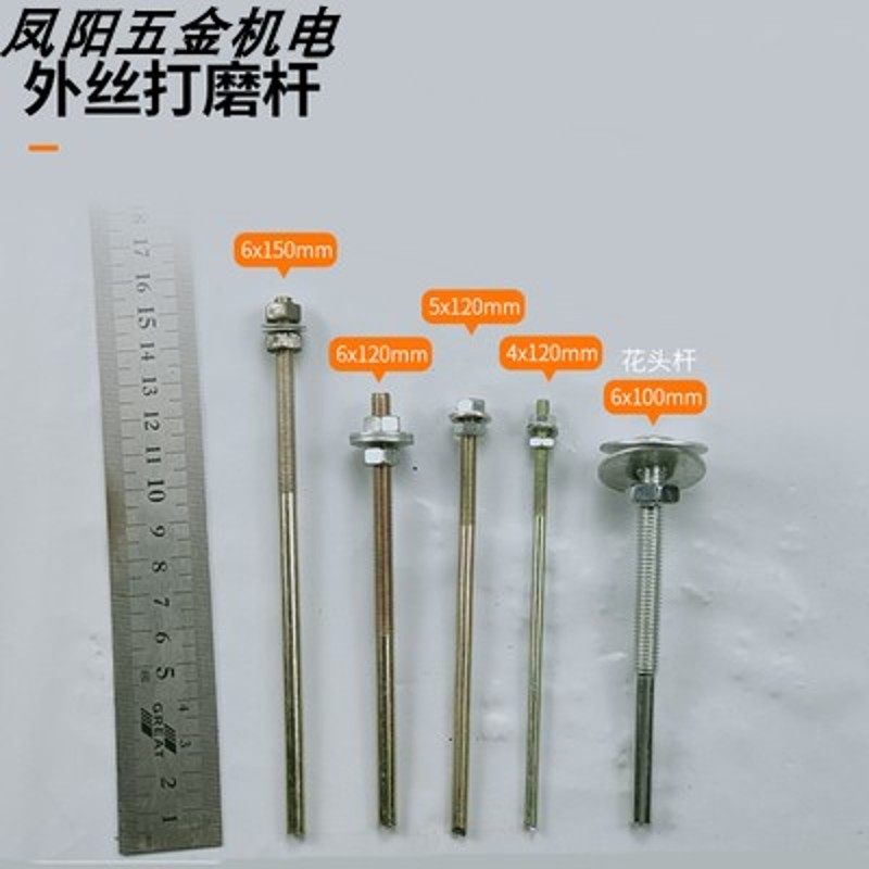 2.35 3 5 6MM打磨杆圆棒砂纸夹根雕木雕开口自制螺丝杆连接抛光杆,搬运/仓储/物流设备,机械式停车设备（立体停车库）,淘宝优惠券,粉丝福利购,淘宝优惠卷