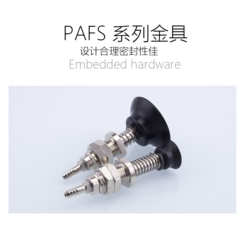 气立可机械手真空吸盘金具PAFS-2/5/6/8/10/15/20/25/30/35/40/50