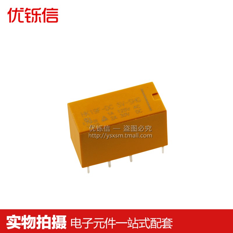 继电器 HK19F-DCk 3V 5V 9V 12V 24V-SHG 2A 8脚 2开2闭 二组转换