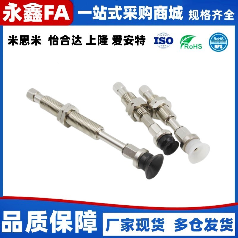 SMC真空吸盘平形ZPT02/04/06/08UNK/USK6/10/15-B5-A8机械手吸嘴