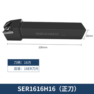 数控刀杆外螺纹车牙刀柄挑丝外牙刀SER2020K16大螺距车床机夹刀架