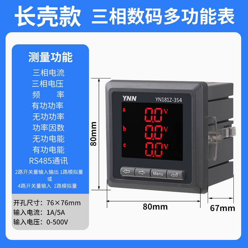 多功能电力仪表三相单相电能表数显电流液I晶电压功率计量485通讯