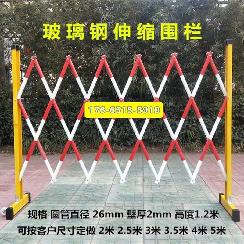 可移动护栏幼儿园隔离栏玻璃钢伸缩围栏电力安全绝缘施工管式围栏,办公设备/耗材/相关服务,办公线材,淘宝优惠券,粉丝福利购,淘宝优惠卷