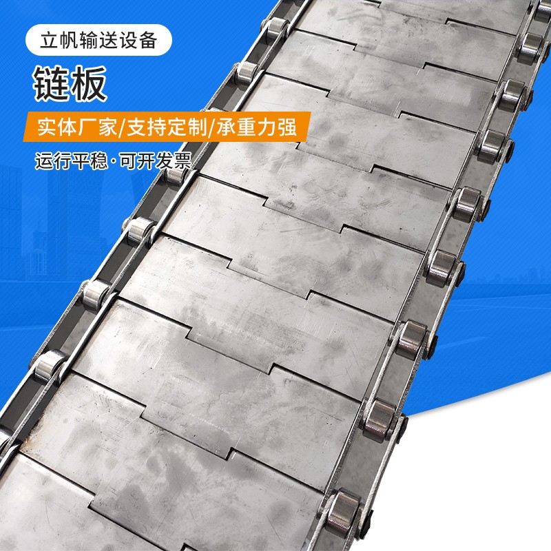 镀锌铁链板输送带 耐高温喂料机槽钢304不锈钢板式链流水线运输带