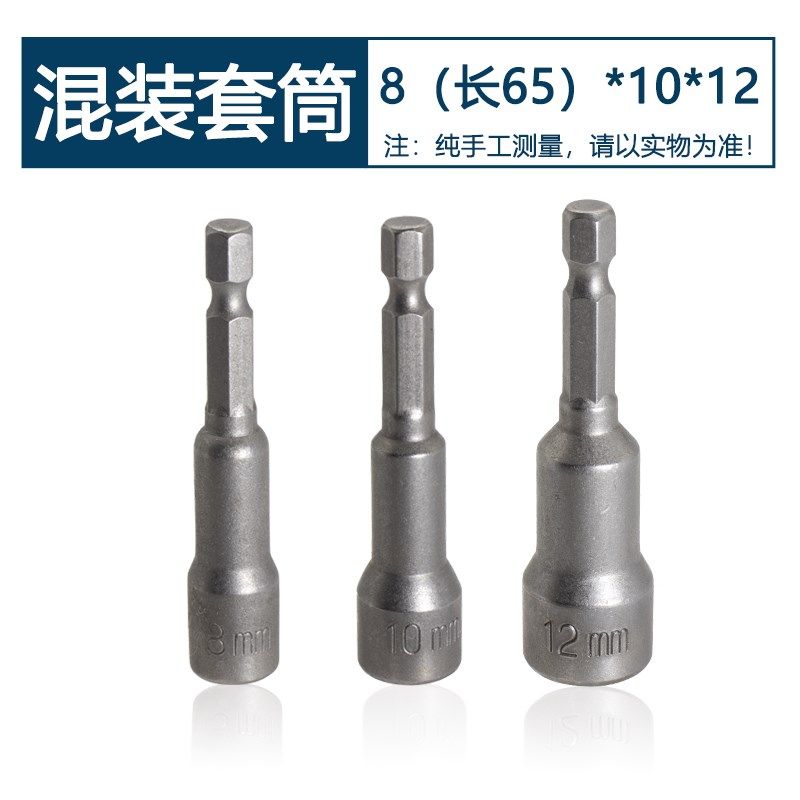 电动扳手套筒头套装批头内外六角风批手电钻风炮强磁螺丝刀风批头,搬运/仓储/物流设备,机械式停车设备（立体停车库）,淘宝优惠券,粉丝福利购,淘宝优惠卷