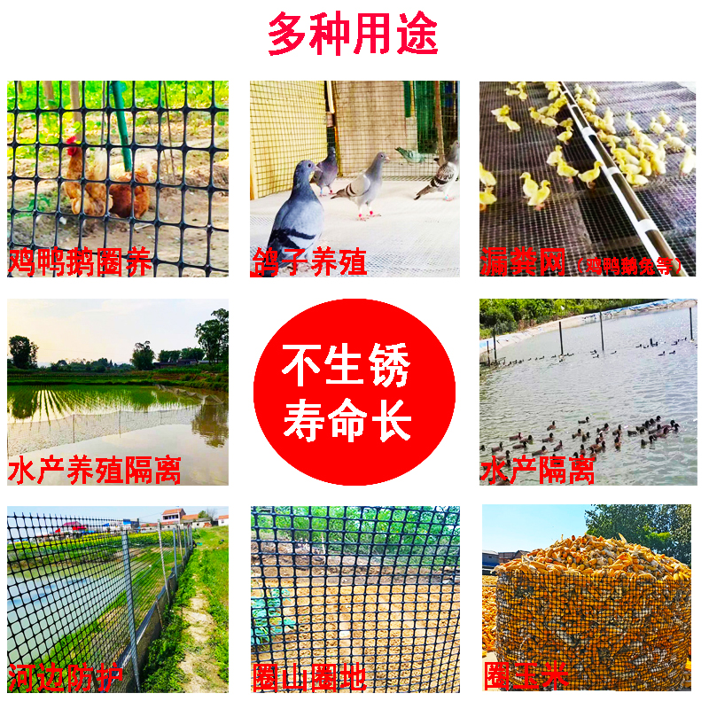 养鸡围栏网塑料网养殖网围栏家用拦鸡网隔离网护栏网格防护网菜园