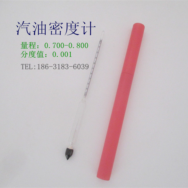 柴油密度计石油密度计柴油密度测量仪汽油密度计比重计石油比重计