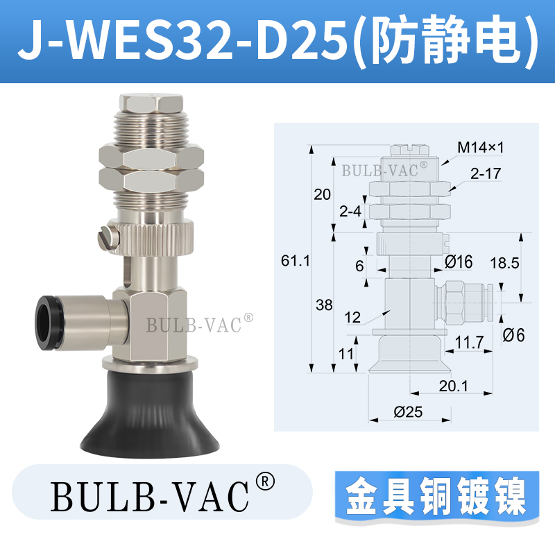 怡合达机械手真空吸盘吸嘴金具J-WES31-D15/D20/D25/D40/D50