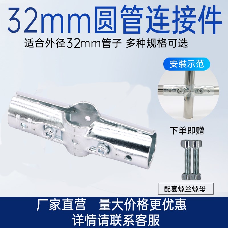 32mm圆管接头铁管固定卡扣镀锌管接头圆管铁管接头配件