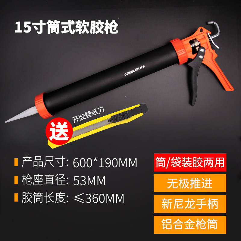 绿林玻璃胶枪 手动通用型硅胶枪打胶枪省力家用密封工具结构胶抢