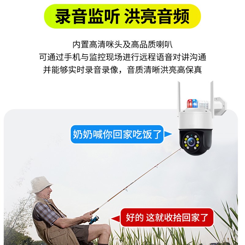 天视通4G摄像头i40倍变焦巡航监控器360度手机远程无网络室外球机