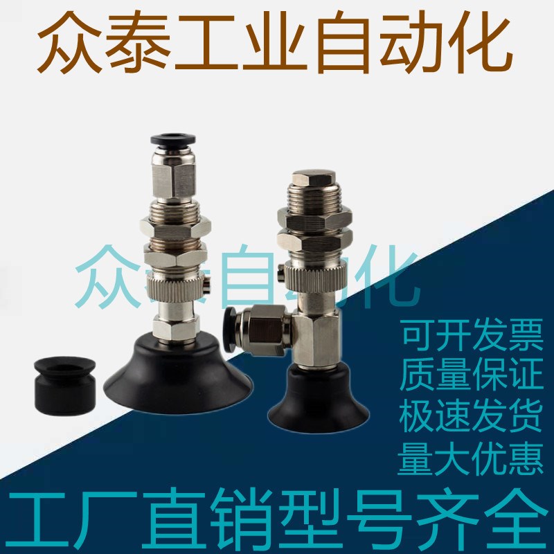 怡合达真空吸盘 精密型吸嘴 J-WES21-d2/d3/d4/d6/d8/d10/d15/d20
