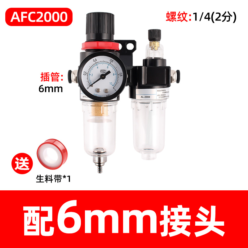 油水分离器气动气源处理AFC2000AFR二联件过滤器调压阀BFR空压机